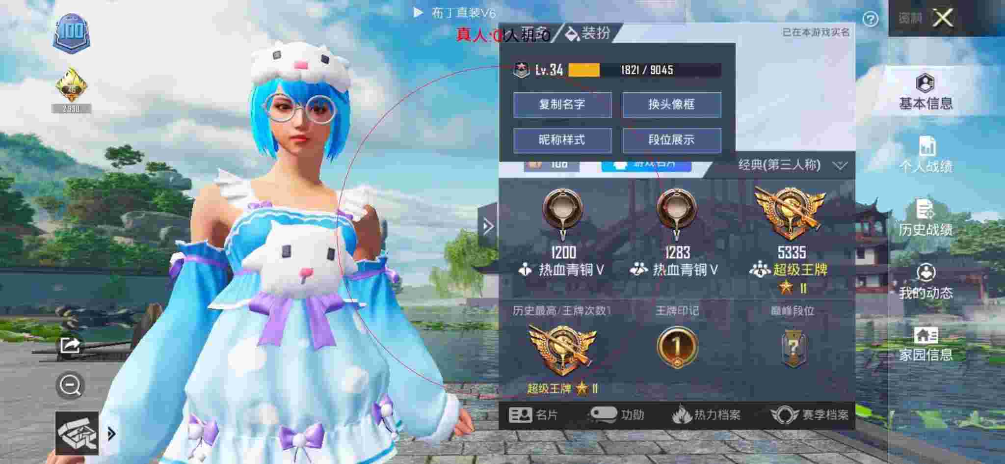 和平精英透视自瞄 - 冰点卡盟辅助预览图